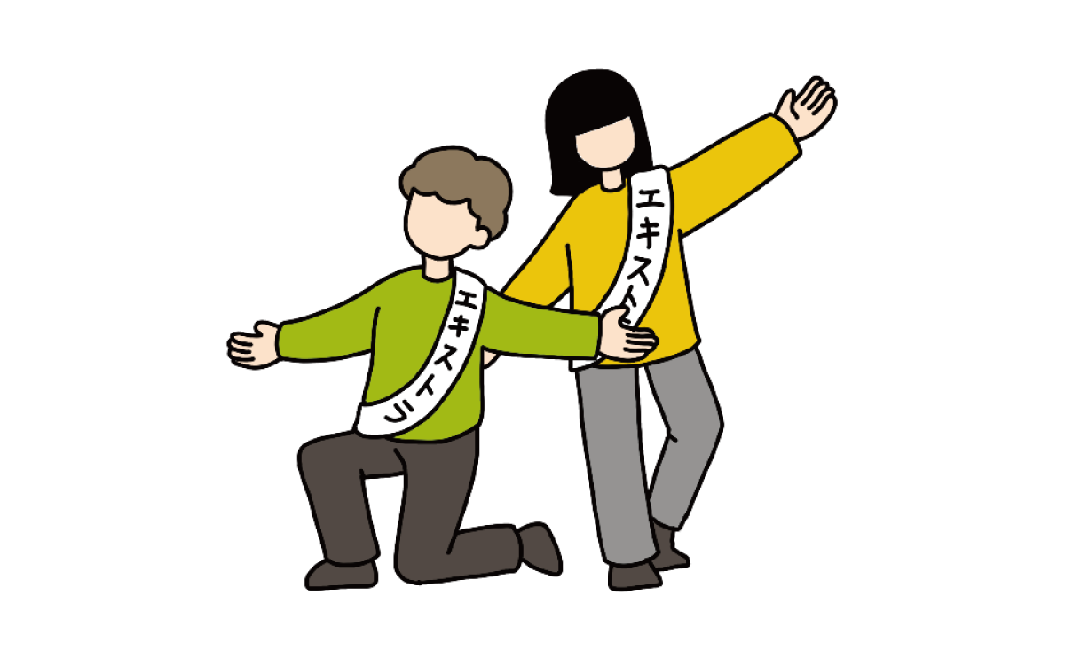 エキストラになれちゃう権