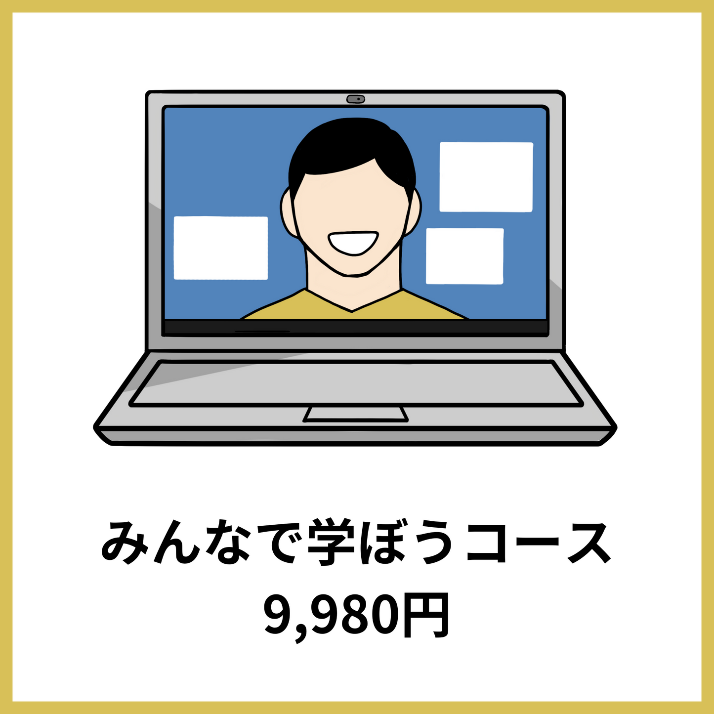 認知症世界の歩き方 実践(ダイアログ&デザイン)動画講座