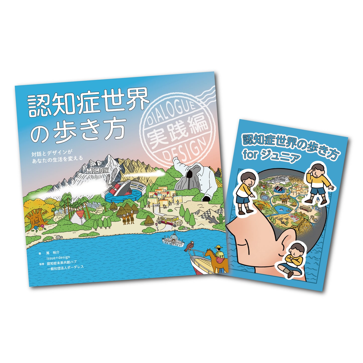 【2/21 宮崎県専用】実践編&forジュニア