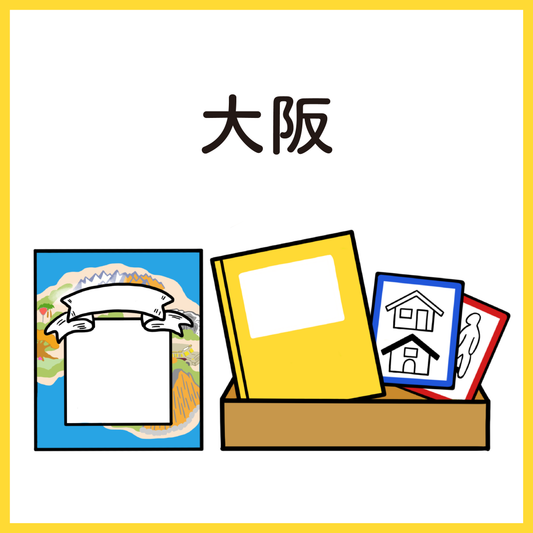 【大阪限定】認知症世界の歩き方 旅のガイド養成講座in大阪